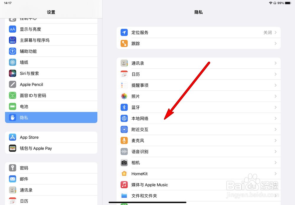 iPad Pro本地网络在哪查看