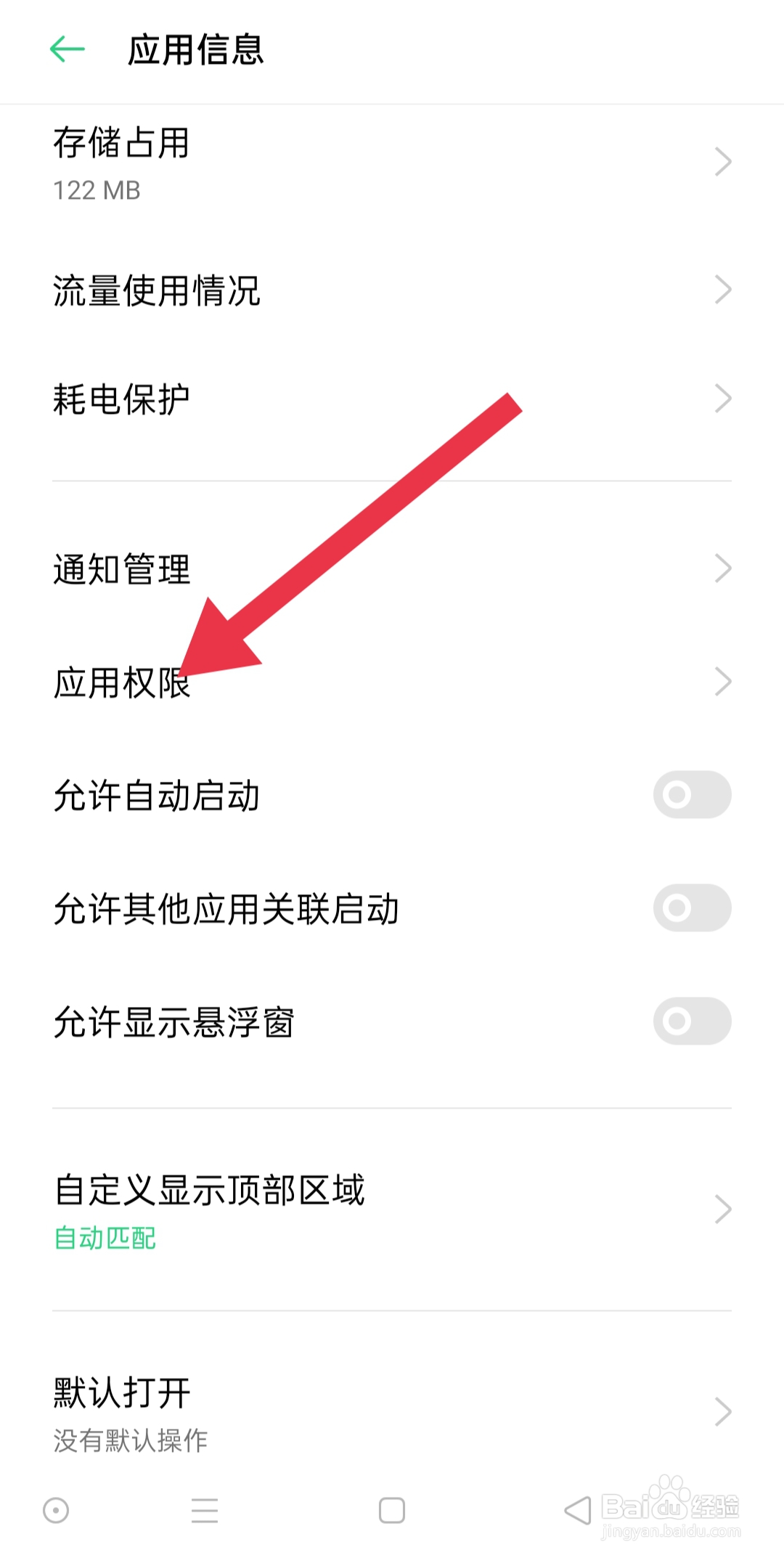 APP爱缘中怎么查找位置信息