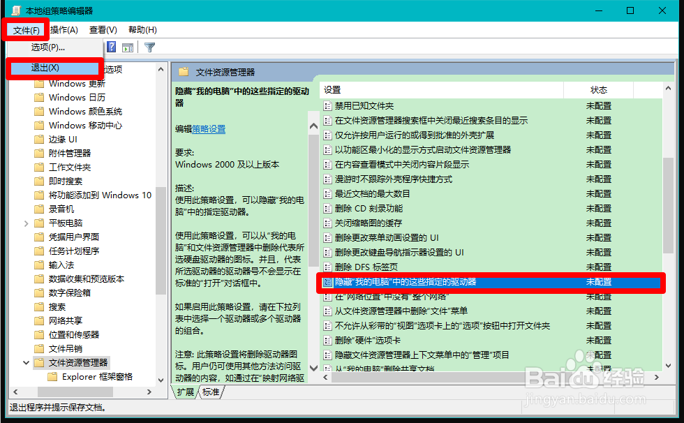 Windows10系统电脑磁盘不见了的解决方法