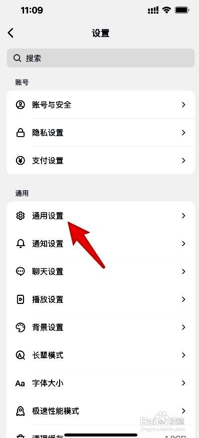 抖音app如何设置评论图片支持他人保存