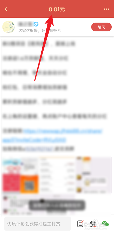 如何领取红信圈红包