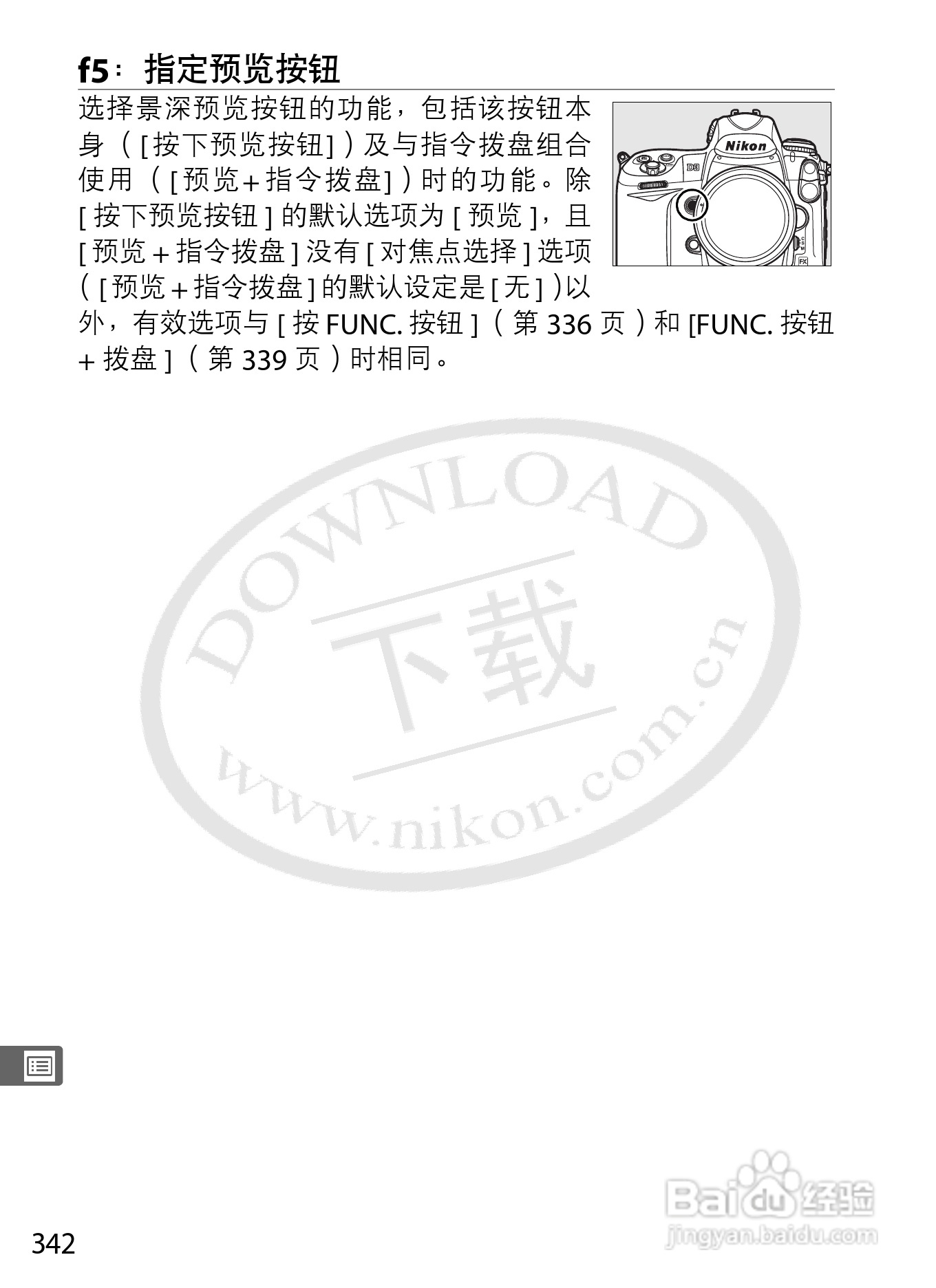 尼康D3数码相机使用说明书:[37]