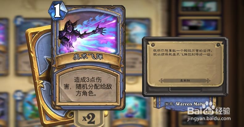 炉石传说卡牌：[1]数量篇