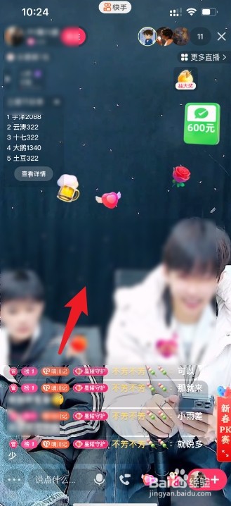 快手怎么找到在附近直播的人