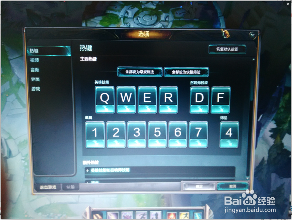 LOL里Ping如何显示出来