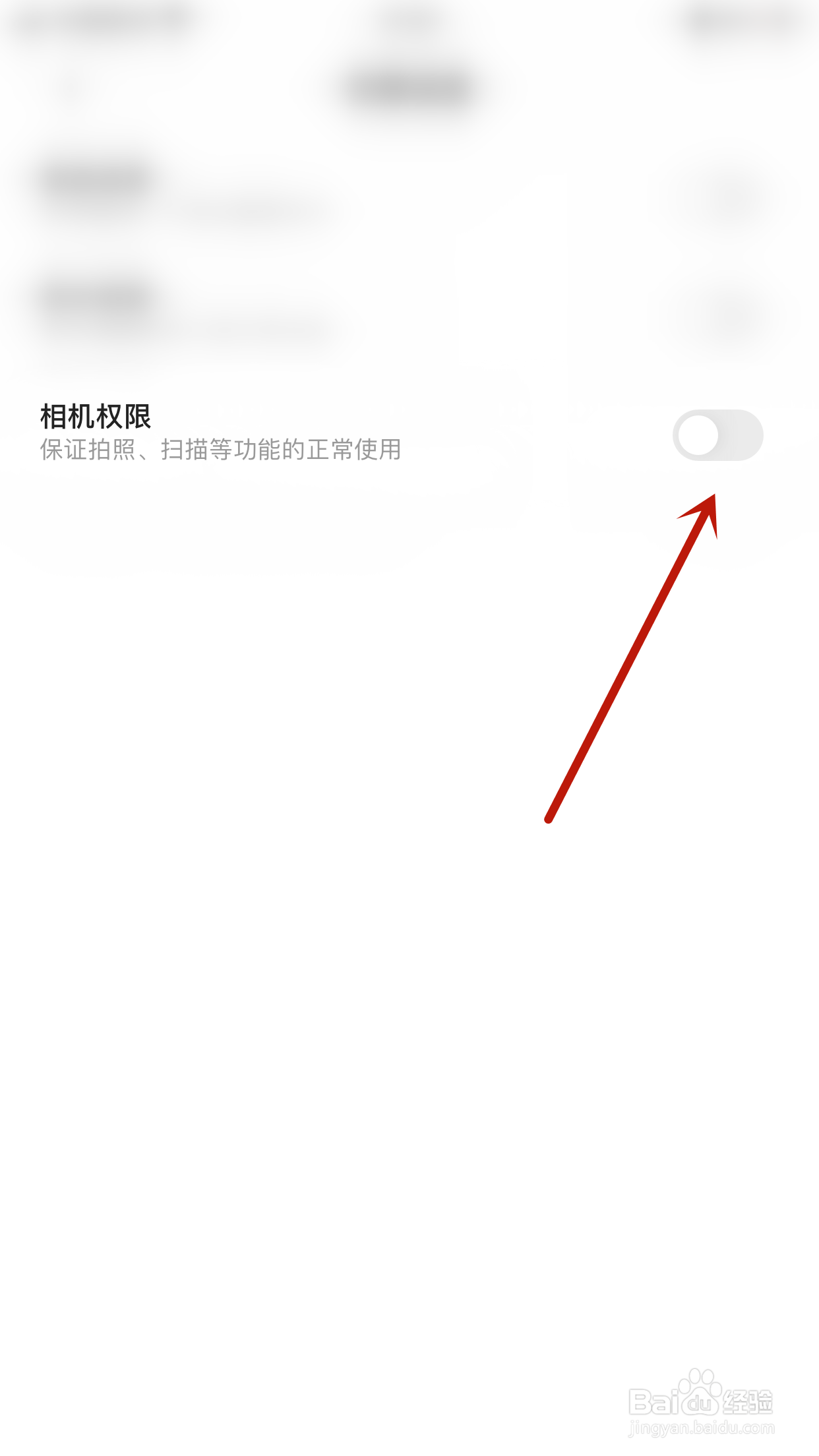 夸克扫描王如何开启相机权限