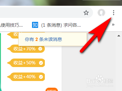 电脑谷歌浏览器如何开启自动填充地址？
