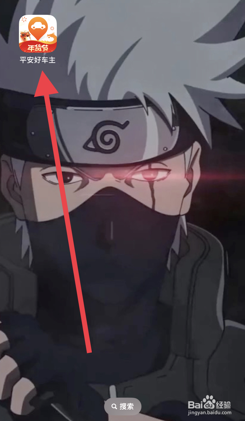 怎么在平安好车主里找到优惠加油呢？