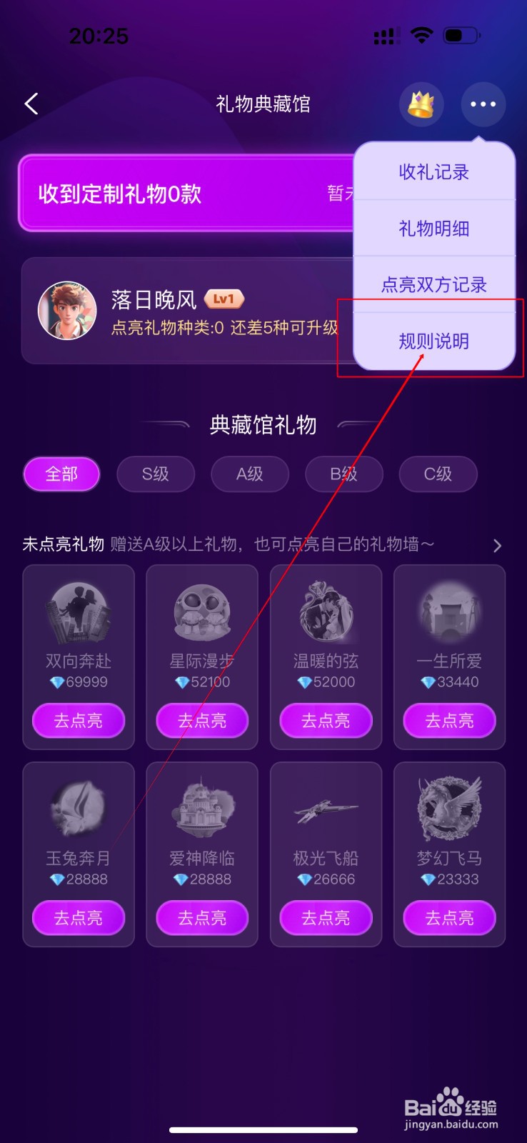 赫兹app如何查看规则说明