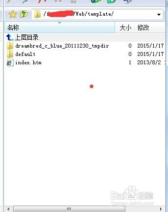 discuz论坛模板怎样安装