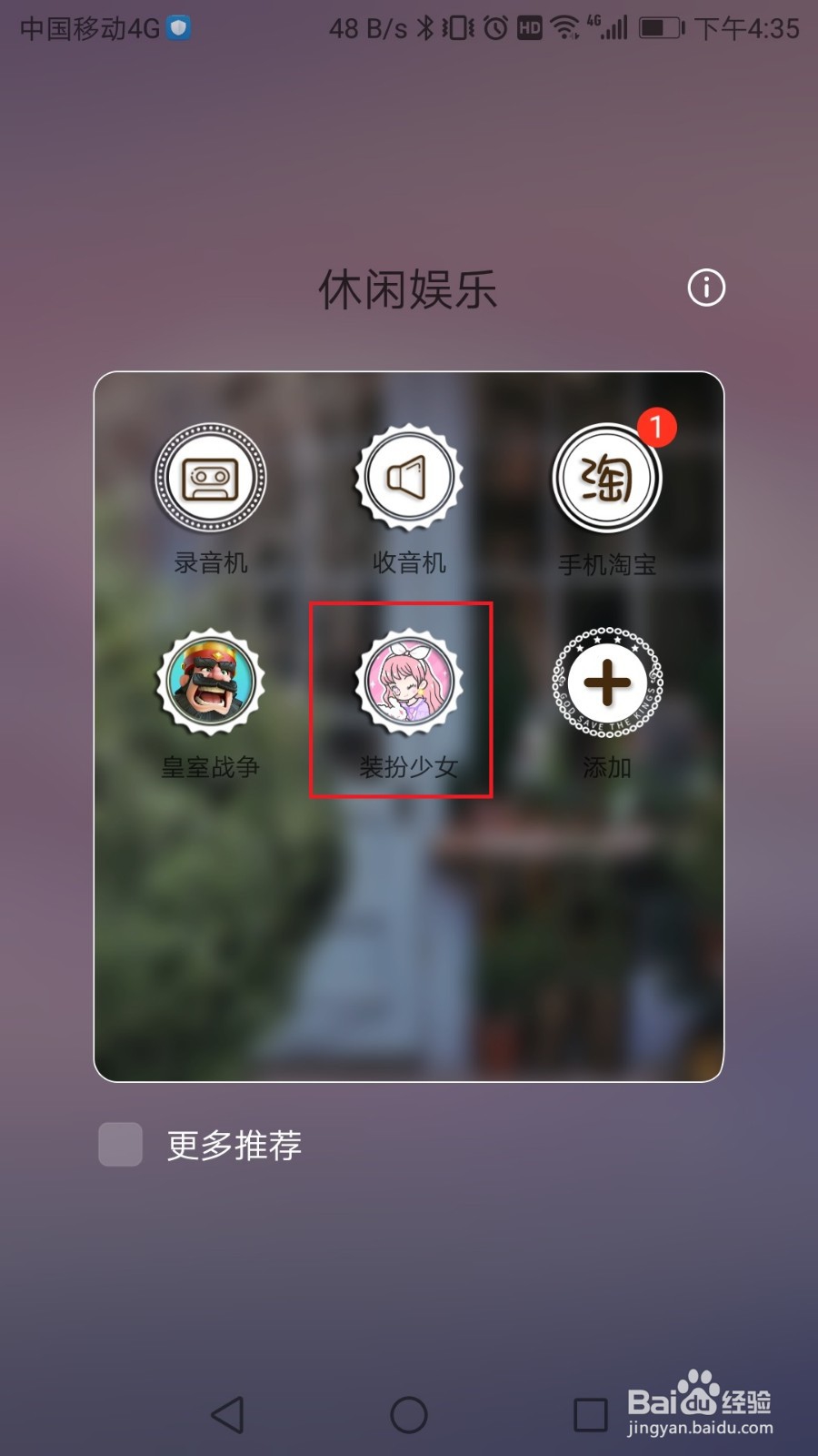 装扮少女攻略 装扮少女话剧表演怎么过