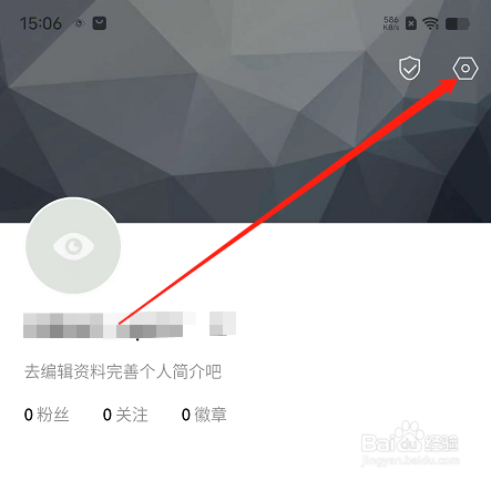 安卓版开眼如何退出登录
