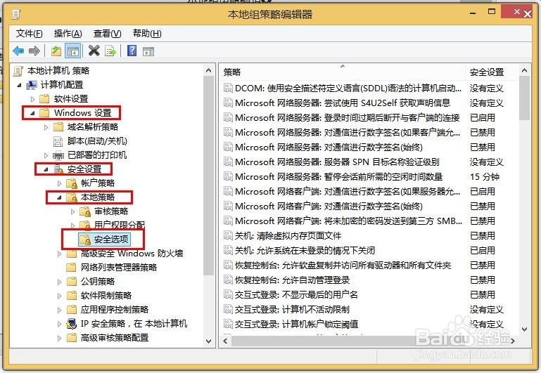Win8“内置管理员无法激活此应用”无法打开图片