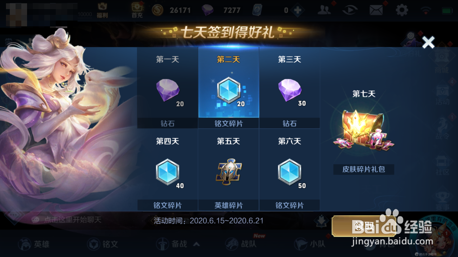 王者荣耀王昭君落雁皮肤在哪里
