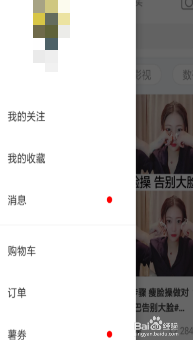 小红书中删除专辑的操作