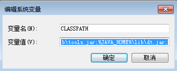 Windows系统下java环境变量配置
