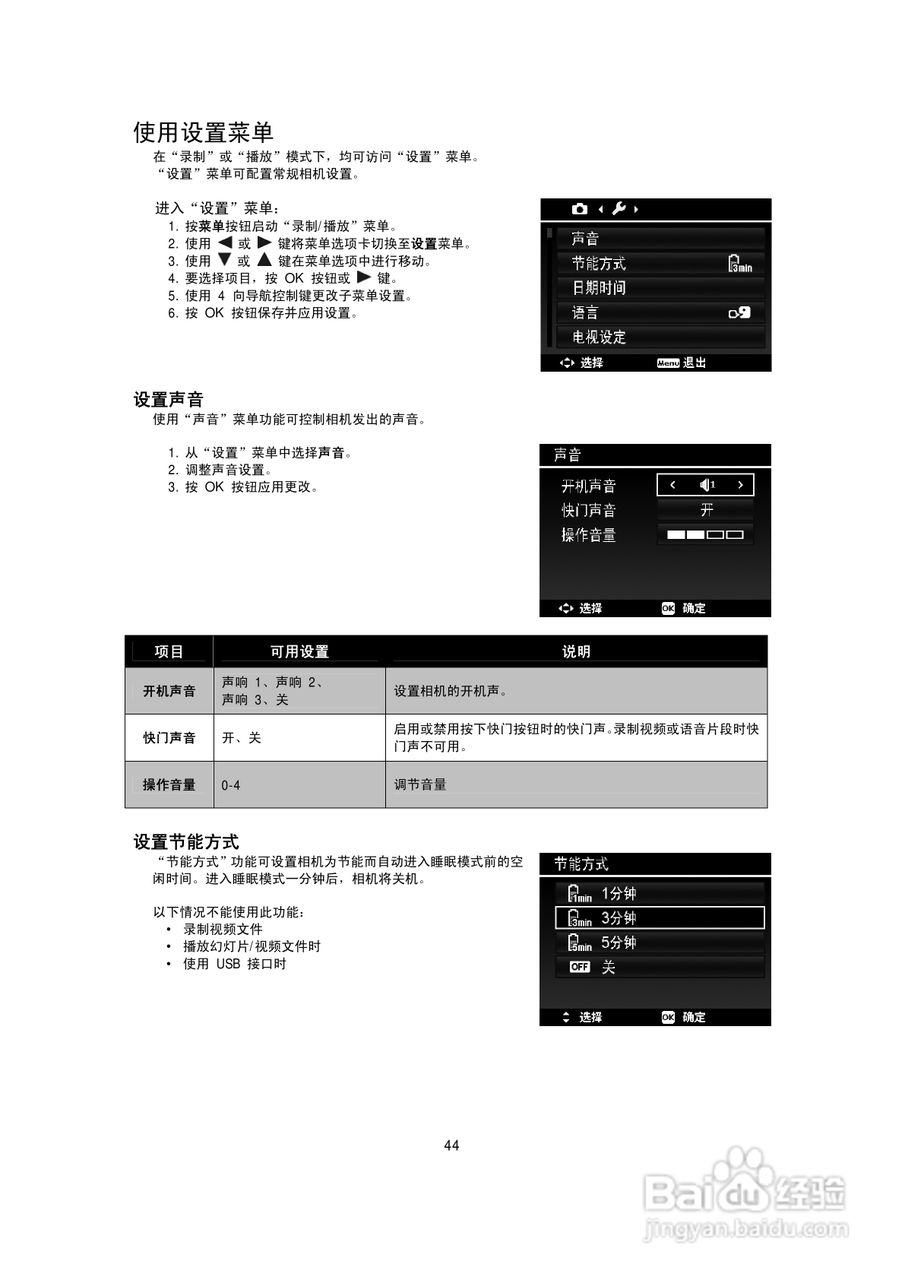 海尔 DC-T9S数码摄像机说明书:[5]