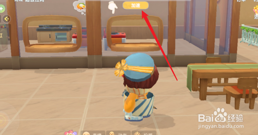 摩尔庄园餐厅加速功能怎么用？