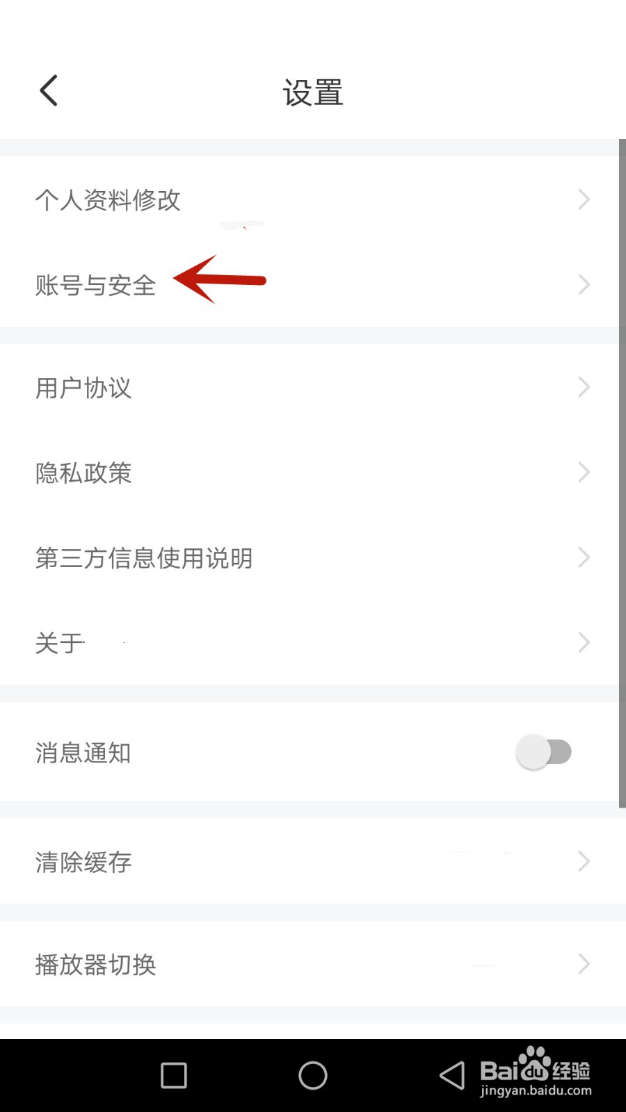 怎么修改海淘密码