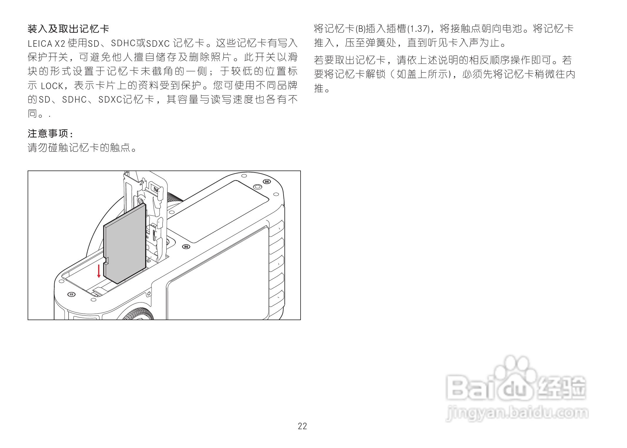 LEICA LEICA X2数码相机说明书:[3]