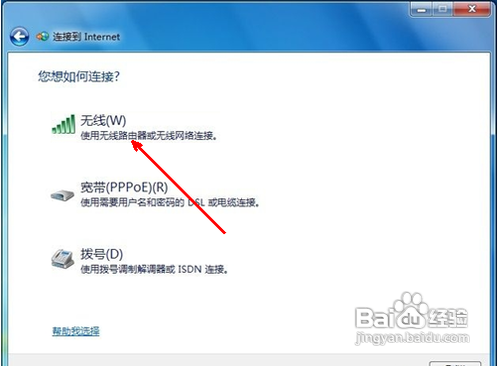 教授你设置无线网络连接技巧