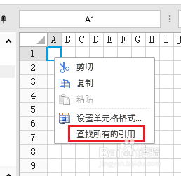 企业Web应用生成器活字格快捷功能——寻找引用