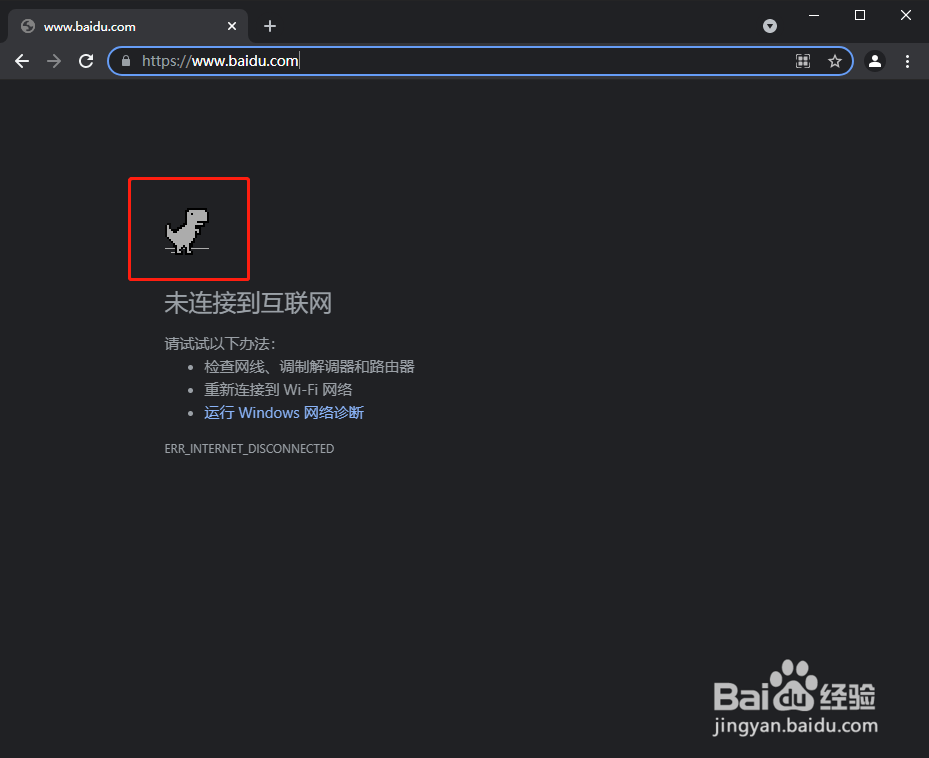 如何用Google Chrome玩小恐龙