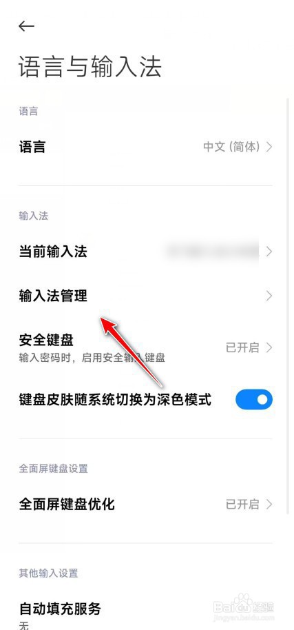 微信在哪里启用微信键盘