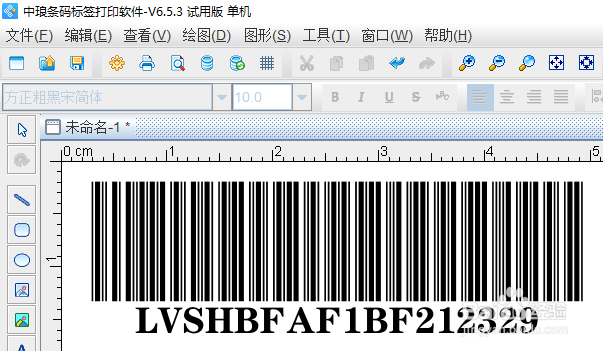 VIN码制作步骤