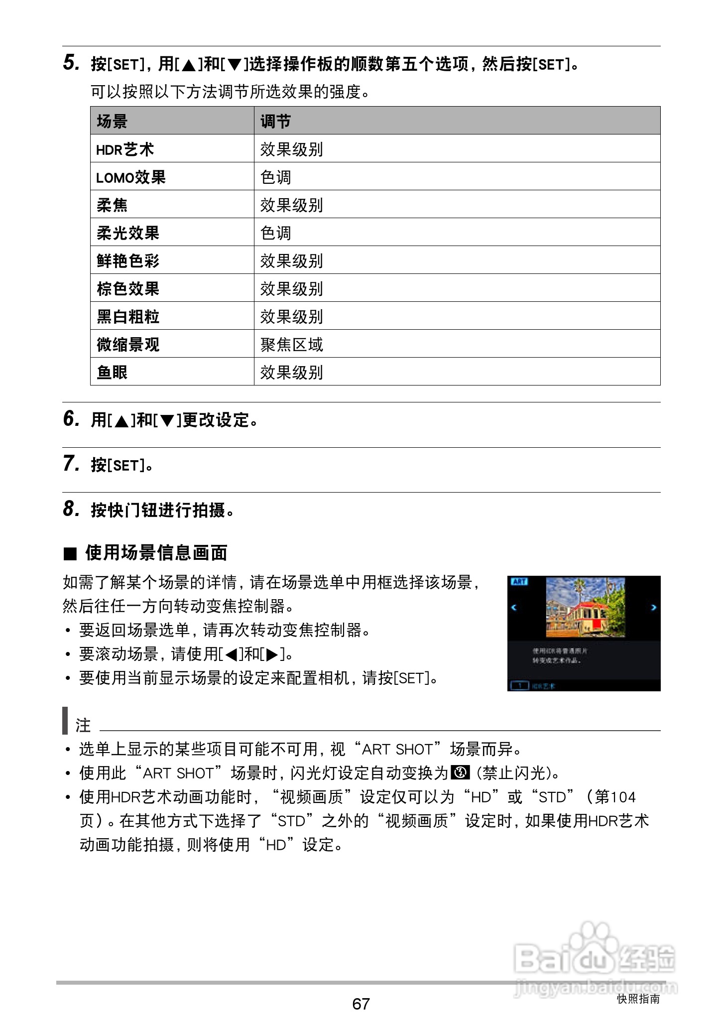 卡西欧 EX-ZR1000数码相机说明书:[7]