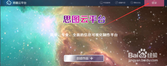 思图云平台使用经验分享（思图app）