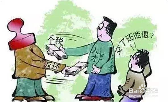 返个税手续费怎么入账