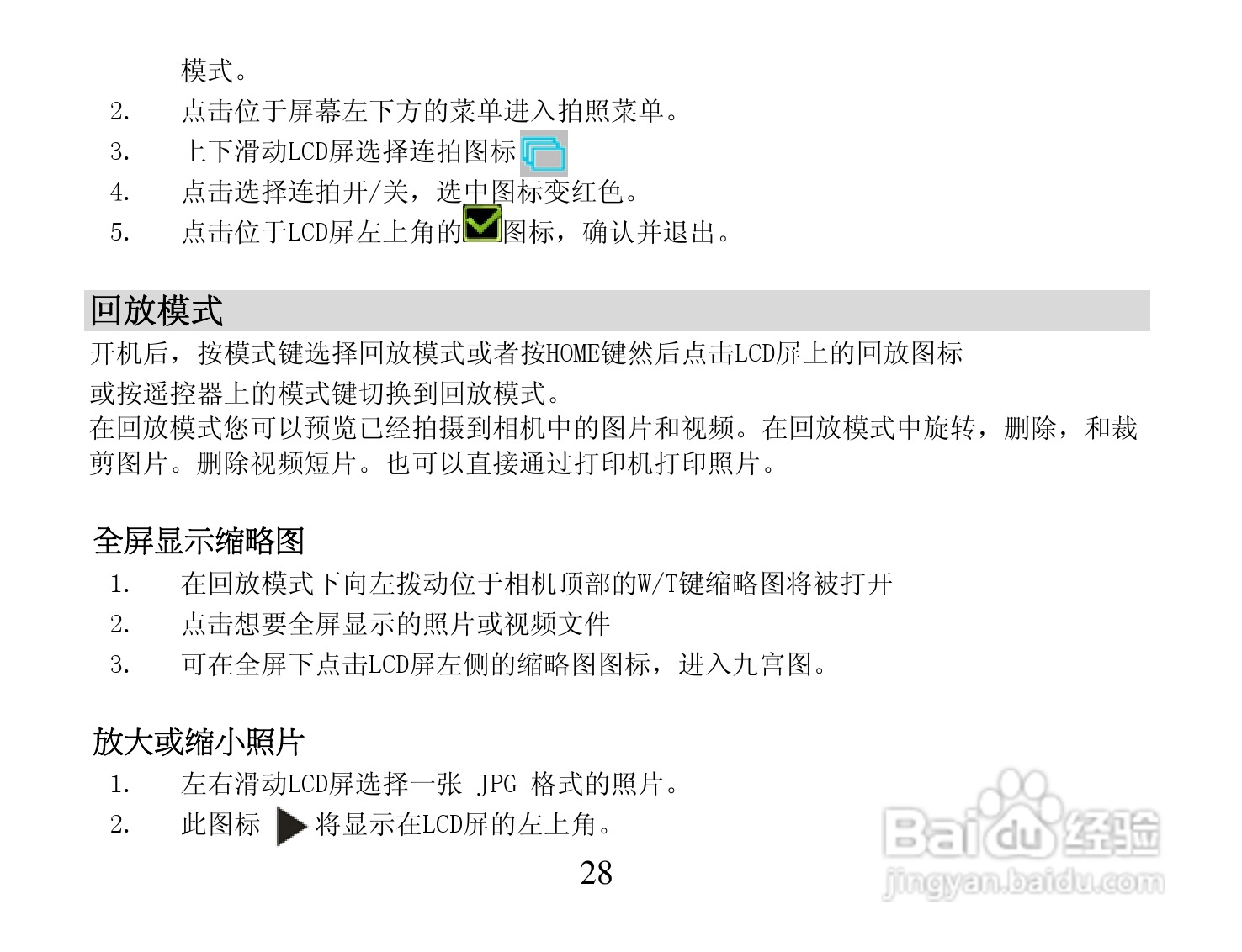 海尔DV-Z6数码摄像机使用说明书:[3]