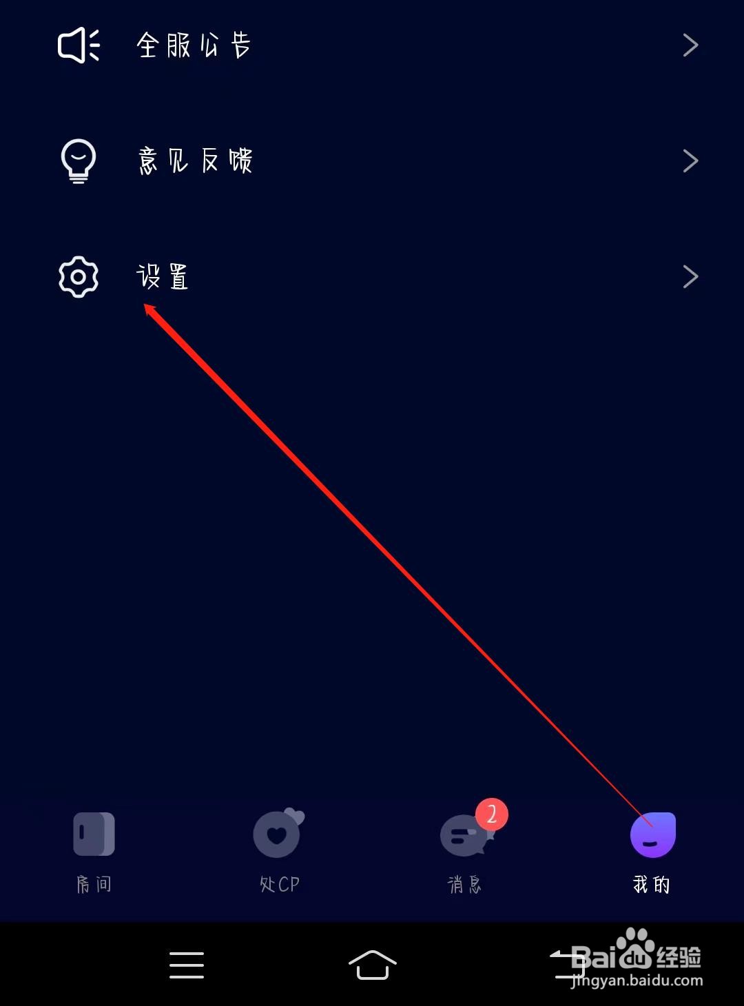 扩圈如何关闭礼物特效