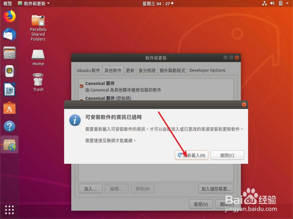 Ubuntu怎么安装steam