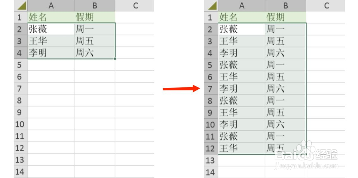 如何在Excel中使用自动填充