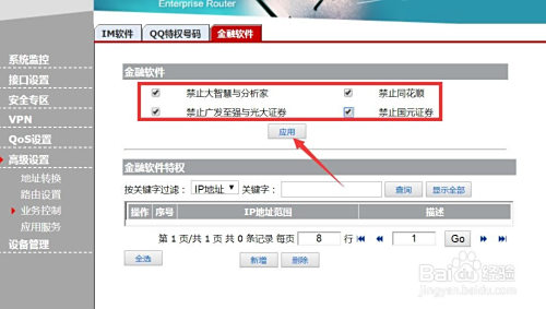 家长禁止孩子玩LOL游戏 防止孩子沉迷游戏方法