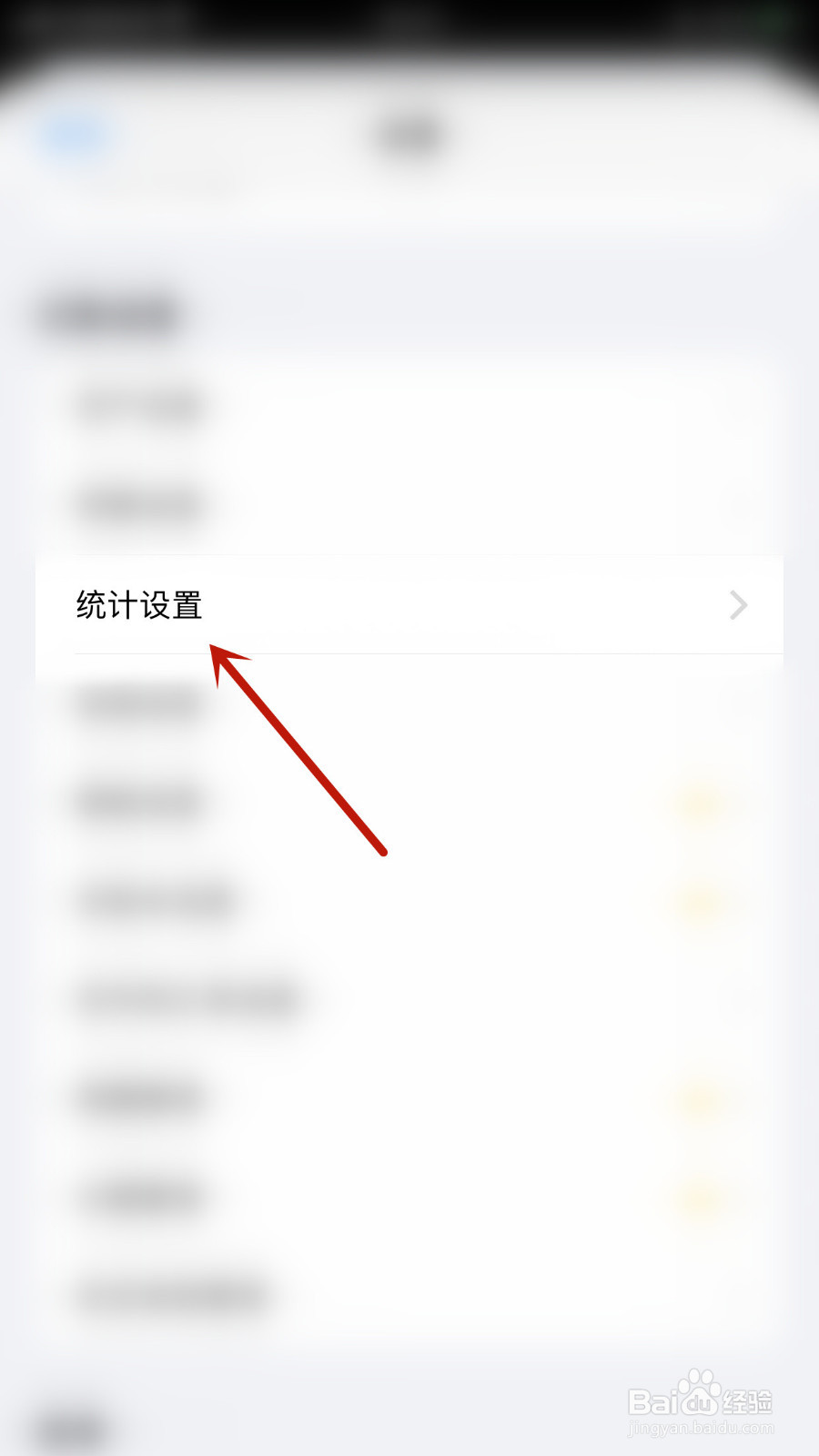 如何设置iCost显示账单汇总启用