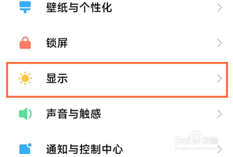 小米12pro设置字体大小方法介绍