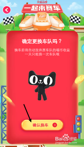 淘宝618怎么退出车队,如何更换新车队