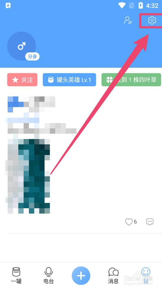 一罐怎么获得贝壳