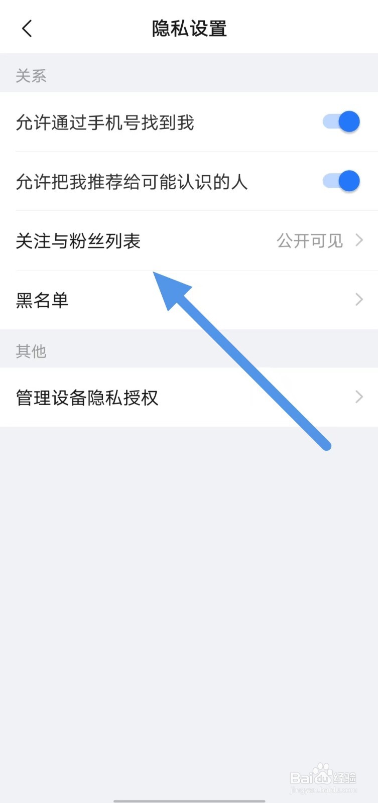 美篇如何查看关注与粉丝列表