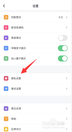 Uki怎么关闭上报浏览信息