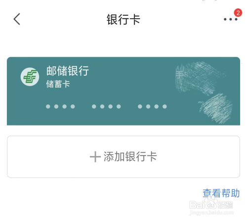 商城京东支付方式有哪些_京东商城支付方式_商城京东支付方式怎么改