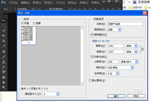 PS小技巧：[1]在PS中如何制作复杂的表格