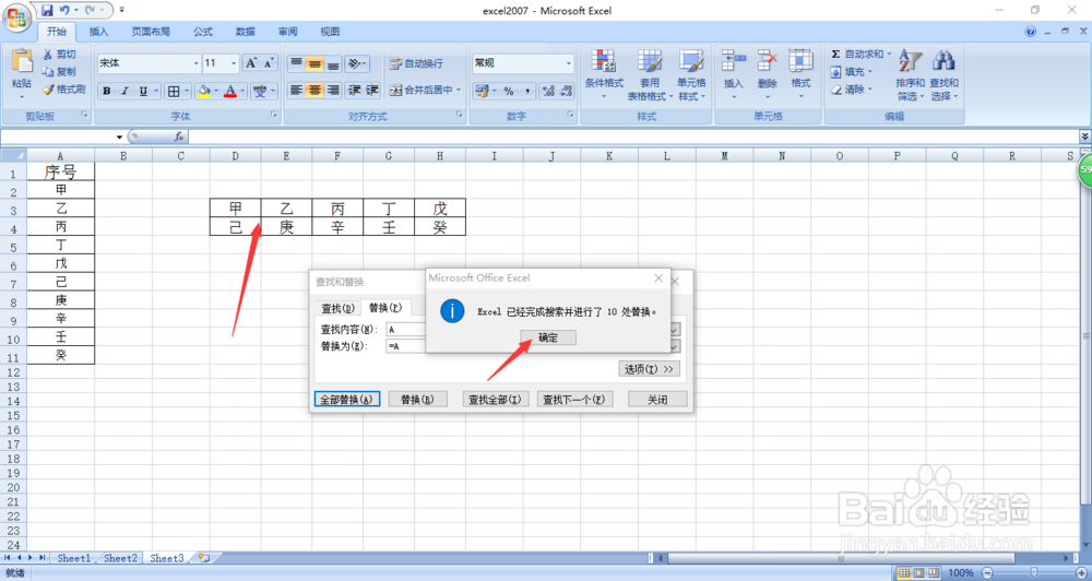 excel中如何快速将一列内容按顺序变为多列