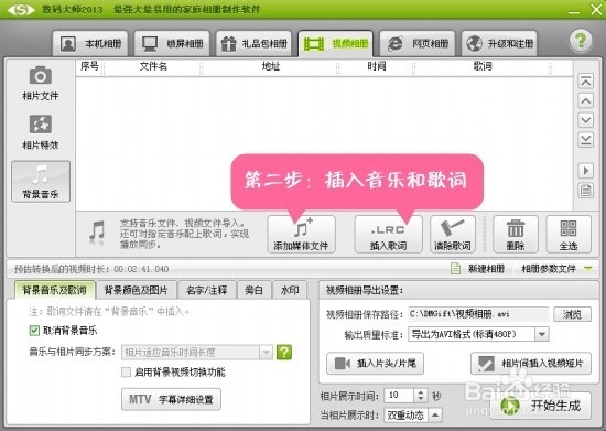 优酷如何上传超清视频