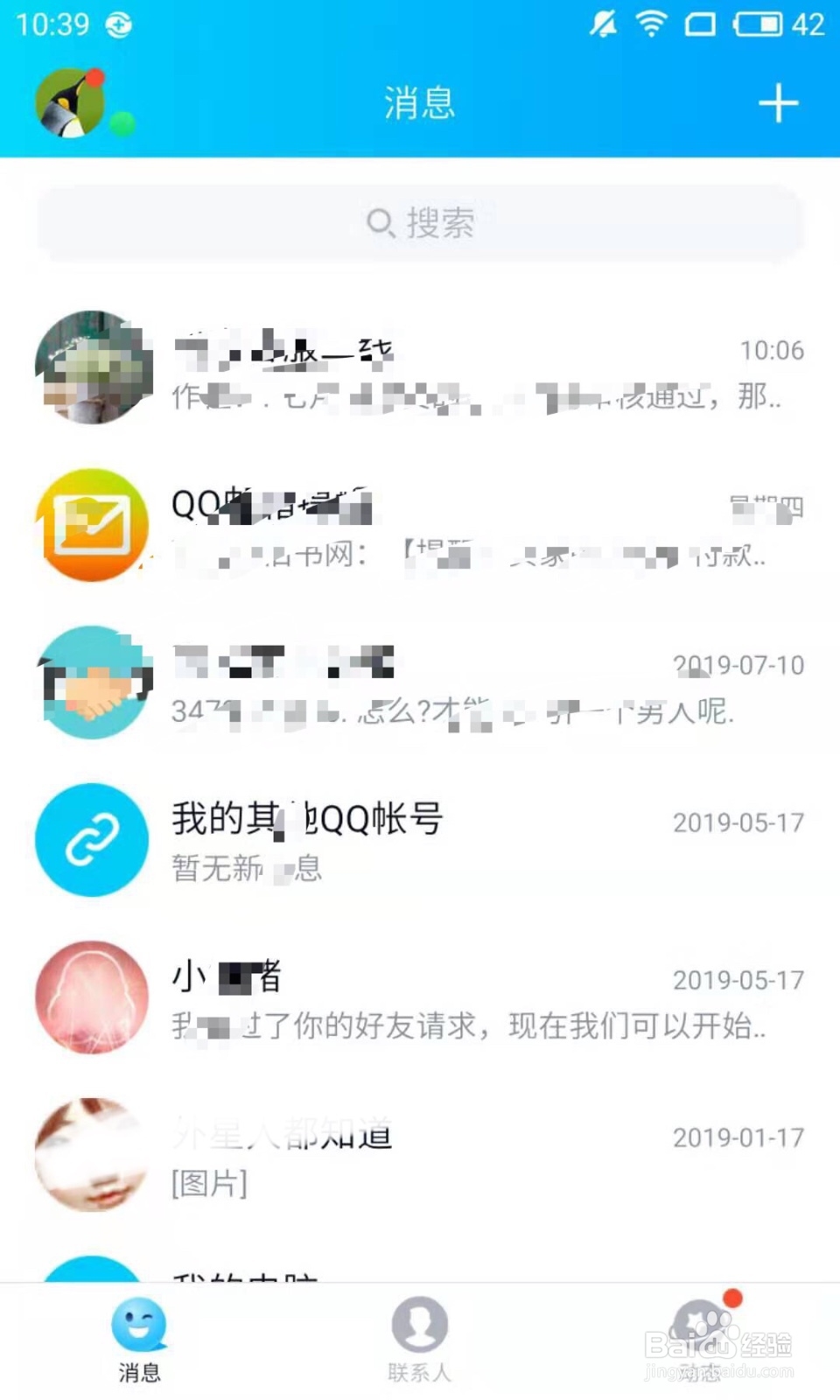 教你怎样关联QQ号