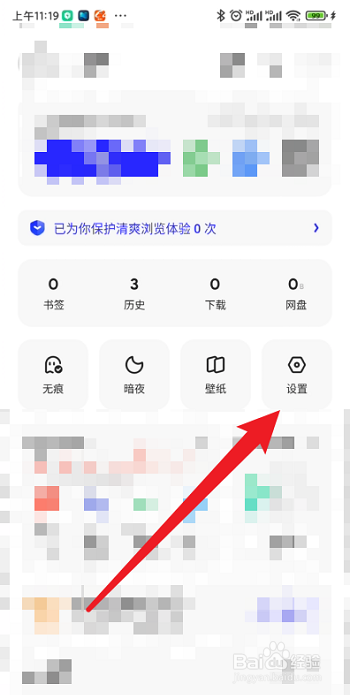 夸克浏览器如何开启适应屏幕功能?