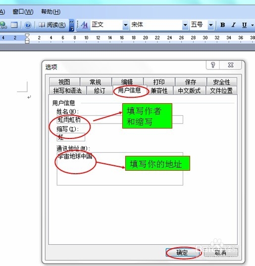 怎么在word\excel里把资料的作者改为自己